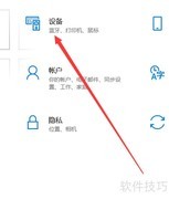 Acer笔记本蓝牙开启方法