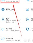 Acer笔记本夜间模式设置方法