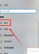 Acer笔记本夜间模式设置方法