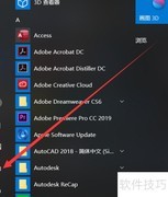 开启Acer笔记本远程桌面