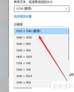 Acer笔记本分辨率调整方法