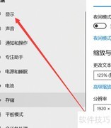 Acer笔记本分辨率设置方法