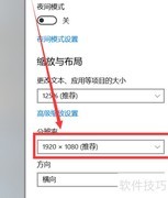 Acer笔记本分辨率设置方法