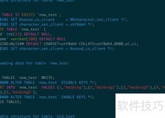 mysqldump备份恢复指南