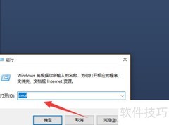 CMD创建MySQL数据库教程