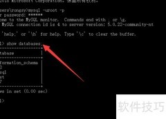 CMD创建MySQL数据库教程