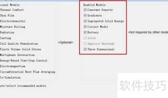 STAR-CCM+电池冷却仿真
