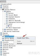 STAR-CCM+电池冷却仿真