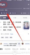 fun怎么读？一文教你正确发音