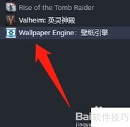 Wallpaper出现Steam错误解决方法