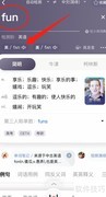 fun怎么读？一文教你正确发音