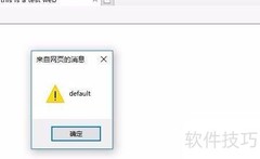 JS条件语句灵活运用技巧