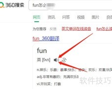 Fun的正确拼读方法