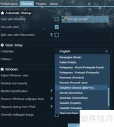 如何设置Wallpaper中文