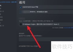 如何关闭Wallpaper同步功能