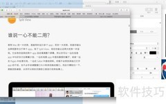 Mac分屏功能开启方法