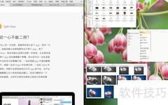 Mac分屏功能开启方法