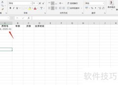 Excel VBA中Split函数应用技巧