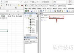 Excel VBA中Split函数应用技巧