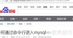 MySQL基础操作入门