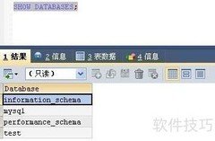 MySQL创建数据库教程