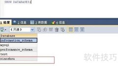 MySQL创建数据库教程