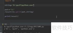 Python正则split用法解析
