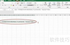 超大Excel拆分技巧