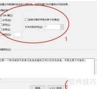 超大Excel拆分技巧