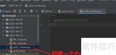 Python split拆分路径文件名