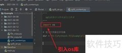 Python split拆分路径文件名