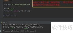 Python正则split用法解析