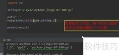 Python正则split用法解析