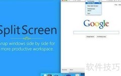 Split Screen插件使用教程