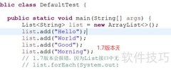 Java 1.8 default方法解析