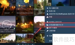 导出Wallpaper视频教程