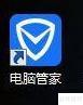 如何开启电脑管家