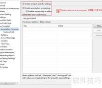 AndroidAnnotations配置指南