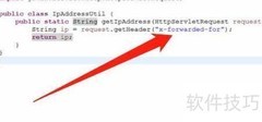 Java获取客户端IP方法