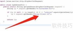 Java获取客户端IP方法