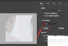 BB FlashBack视频水平翻转教程