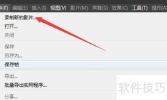 BB FlashBack多线程录制技巧