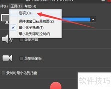 BB FlashBack多线程录制技巧