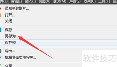 BB FlashBack保存文件方法