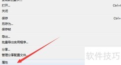 BB FlashBack属性查看方法
