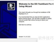 BB FlashBack录屏教程