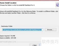 BB FlashBack录屏教程