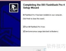 BB FlashBack录屏教程
