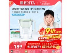 碧然德3L滤水壶搭配滤芯8折仅162元