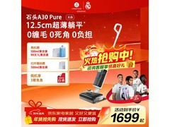 石头A30 Pure WD5M11A洗地机直降10.19元